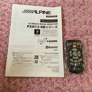 アルパイン リモコン RUE-3000P ALPINE リアビジョン 後席フリップダウンモニター用リモコン PXH12-RBシリーズ 取説 取扱説明書 