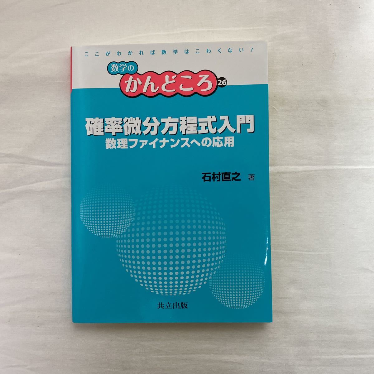 2023年最新】ヤフオク! -数理ファイナンスの中古品・新品・未使用品一覧