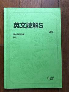 ヤフオク! - TT90-016 駿台 宮下典男/関谷浩/鳥光宏 漢文・古