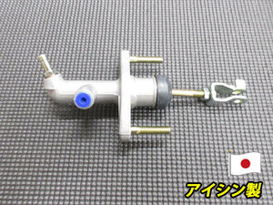 アイシン製 新品 インテグラ DC2 用 クラッチマスターシリンダー