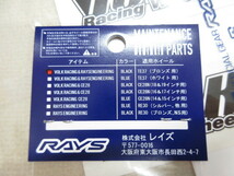 在庫あり即納 RAYS レイズ TE37 スポーク ステッカー ブラック リペアステッカー VOLKRACING 2本分セット_画像5