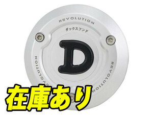 在庫あり即納 ダックス 125 DAX125 エンジン クランクケース カバー REVOLUTION製　スライダー