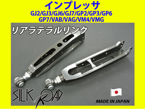 日本製 シルクロード ピロ リアラテラルリンク インプレッサ GJ2 GJ3 GJ6 GJ7 GP2 GP3 GP6 GP7 VAB VAG VM4 VMG 品番:1D1-G05R-2