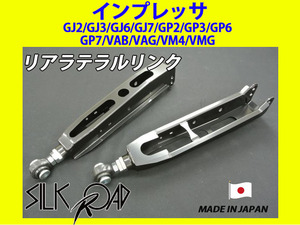 日本製 シルクロード ピロ リアラテラルリンク インプレッサ GRB GRF GVB GVF GE2 GE3 GE6 GE7 GH2 GH3 GH6 GH7 GH8 品番:1D1-G05R-2