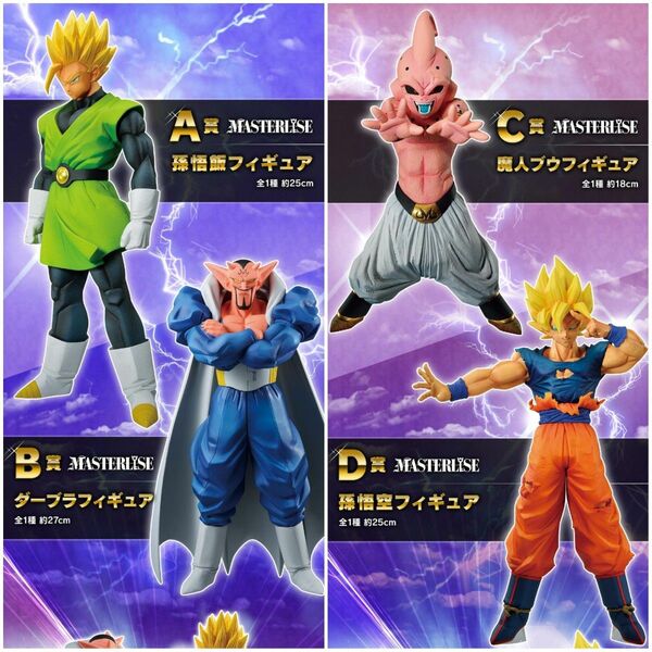 【新品未開封】一番くじ ドラゴンボール 激突 宇宙を賭けた闘い フィギュア DRAGON BALL FIGURE