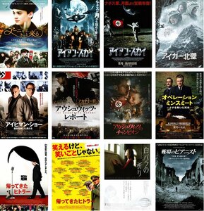 映画チラシ★ヒトラー・ナチス・ホロコースト関連　３９種類セット　ヒトラー 最期の12日間/ホロコーストの罪人/わが教え子、ヒトラー