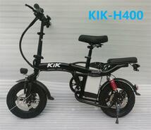 【14インチ】KIK-H400 高品質バッテリー25A　折り畳み 電動自転車 公道走行可能_画像1