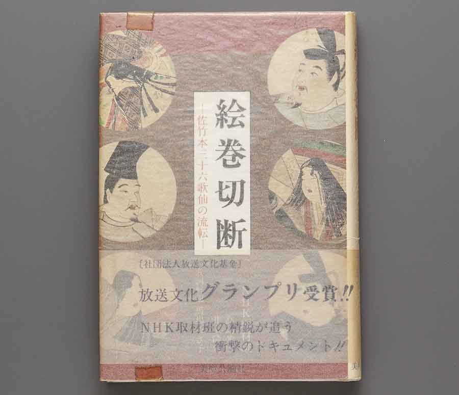 年最新Yahoo!オークション  三十六歌仙絵巻の中古品・新品・未