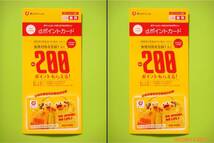 台紙あり☆2枚1セット〓送料63円～新品〓関西・近畿 配布限定 タワーレコード TOWER RECORDS オリジナル☆ポインコ兄弟 ｄポイントカード_画像3