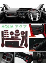 アクアAQUA NHP10専用　ラバーカバー 収納スペース保護【C573】_画像3