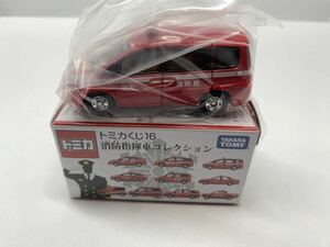 トミカ くじ16 消防指揮車コレクション ホンダステップワゴン　新品