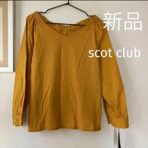 新品未使用 タグ付き scot club パール付き ブラウス シャツ 38