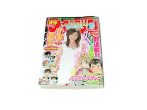 週刊少年マガジン 2007年10月30日 46号 小倉優子 新連載 ベイビーステップ 花形 ダイヤのA あひるの空など 送料無料