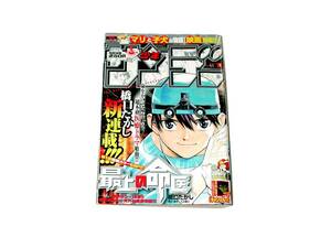 週刊少年サンデー2008年1月1日 1号 新連載 最上の命医 犬夜叉 結界師 ギャンブルッ! コナン 金色のガッシュ ハヤテのごとく 送料無料