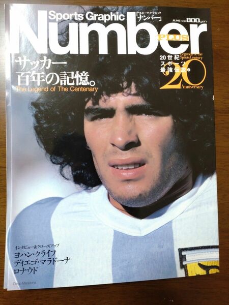 Ｎｕｍｂｅｒ ＰＬＵＳ Ｓｐｏｒｔｓ Ｇｒａｐｈｉｃ サッカー百年の歴史／旅行レジャースポーツ