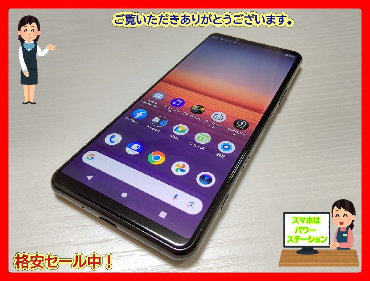 Yahoo!オークション -「xperia 1 ii ジャンク」の落札相場・落札価格