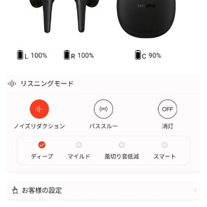 1more Aero ワイヤレスイヤホン アクティブノイズキャンセリング ノイキャン Bluetooth アプリ対応の画像8