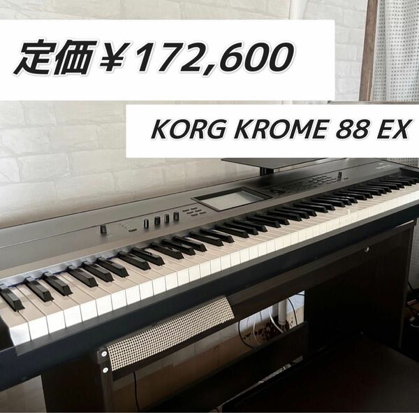 【 大特価！ 】KROME EX-88 電子ピアノ KORG