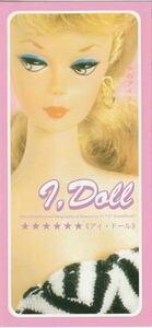 [ I * doll ] movie leaflet ( three breaking )* small size / documentary movie 