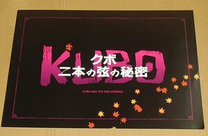 『KUBO／クボ 二本の弦の秘密』プレスシート・A４/ライカ・エンタテインメン