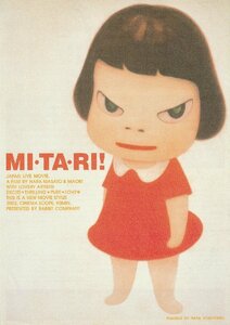 『MI・TA・RI!』映画チラシ・B５/奈良美智イラスト