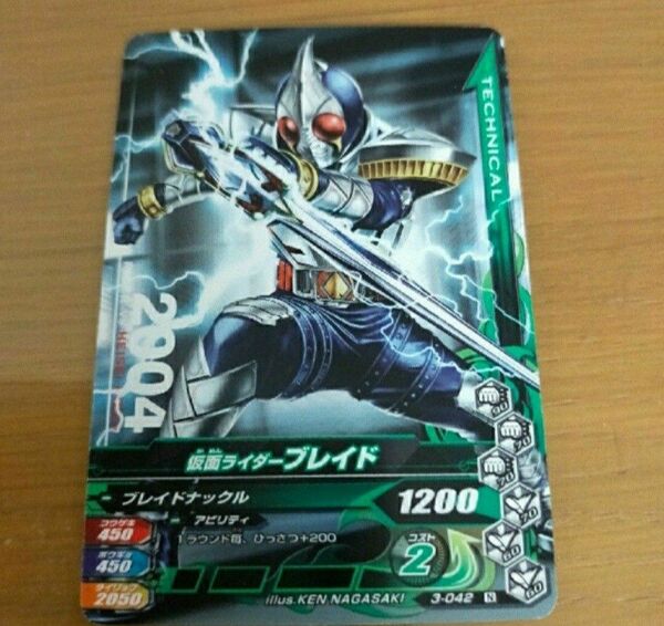 仮面ライダーブレイド 3-042 N ガンバライジング