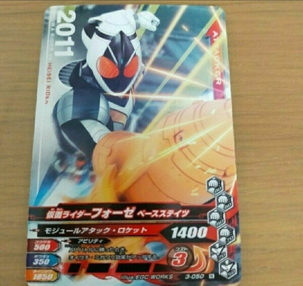 仮面ライダーフォーゼ ベースステイツ 3-050 N ガンバライジング