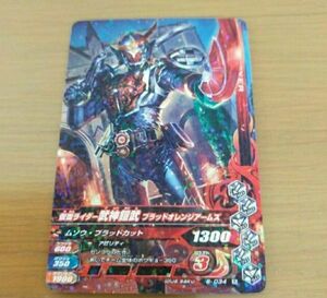 仮面ライダー武神鎧武 6-034 R ガンバライジング