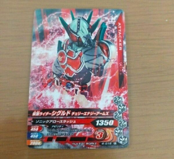 仮面ライダーシグルド 4-018 N ガンバライジング