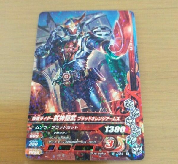 仮面ライダー武神鎧武 6-034 R ガンバライジング