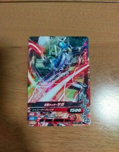 仮面ライダーサガ D3-027 R ガンバライジング