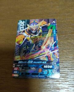 仮面ライダー鎧武 オレンジアームズ 3-052 R ガンバライジング