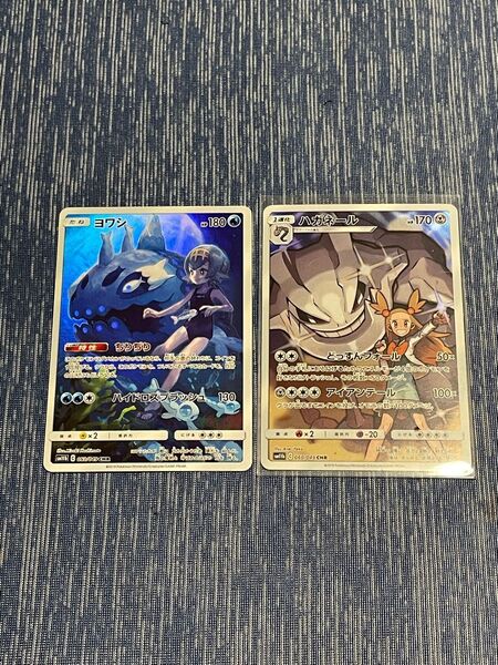 ポケモンカード ヨワシ ハガネール chr 2枚セット