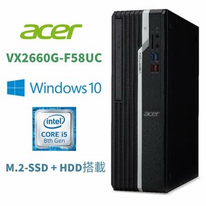 【Acer VX2660G-F58U】デスクトップパソコン / Win10Pro / Corei5-8400 / M.2-SSD256GB+HDD1TB / 8GB