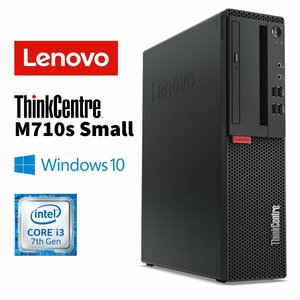 【Lenovo ThinkCentre M710e Small】Win10Pro / Core i3-7100 / HDD500GB / 8GB