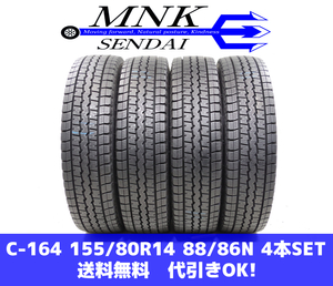 C-164(送料無料/代引きOK)ランクS 中古 155/80R14 ダンロップ ウインターマックスSV01 2021年 9～9.5分山 スタッドレス 4本 サクシード等