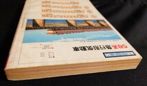 【非売品】 日本国有鉄道時刻表 1980年2月号 スキースケート列車ご案内 昭和55年 / 交通公社の時刻表_画像8