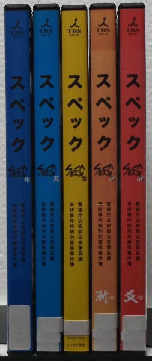 2023年最新】ヤフオク! -スペック dvd セットの中古品・新品・未使用品一覧