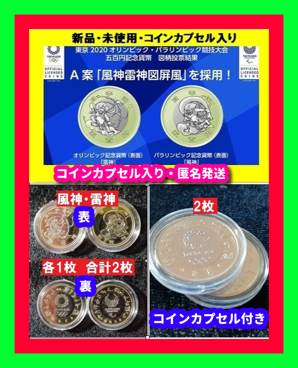 ヤフオク! - コインカプセル 東京五輪 Tokyo 2020年 東京 オ...
