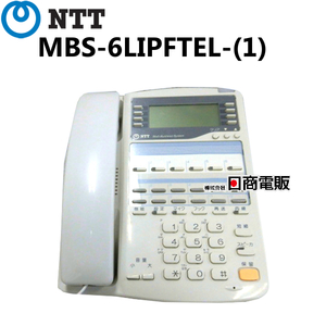 【中古】MBS-6LIPFTEL-(1) NTT 6外線バスISDN停電電話機【ビジネスホン 業務用 電話機 本体】