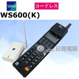 【中古】WS600(K) SAXA/サクサ UT用 アナログコードレス電話機 【ビジネスホン 業務用 電話機 本体】