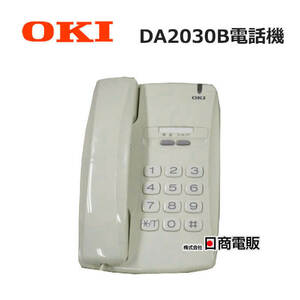【中古】【壁掛付】オキパロルCX DA2030B電話機OKI/沖電気 単体電話機【ビジネスホン 業務用 電話機 本体】