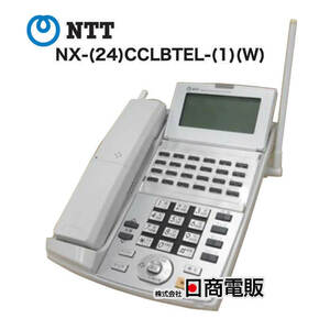 【中古】NX-(24)CCLBTEL-(1)(W) NTT NX用 24ボタンバス用カールコードレス電話機 【ビジネスホン 業務用 電話機 本体 】