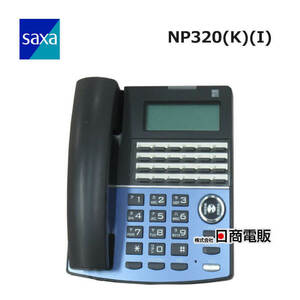 【中古】【アダプタ無】 NP320(K)(I) SAXA/サクサ IP NetPhone SXII IP電話機 【ビジネスホン 業務用 電話機 本体】