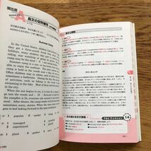 ユーキャンの英検準２級　直前対策問題集_画像4