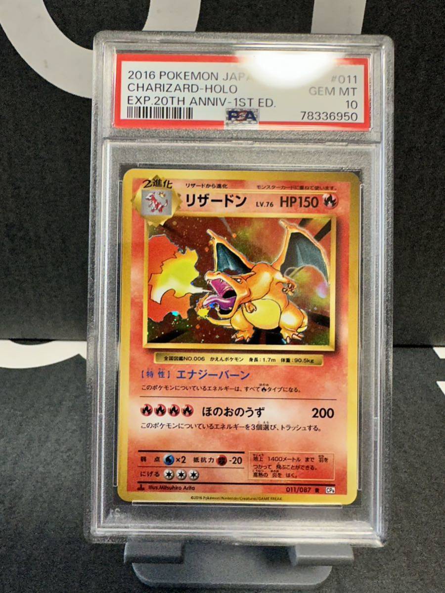 ヤフオク! -「ポケモンカード 20th リザードン」(トレーディングカード