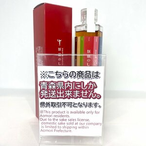 【青森県内限定発送】はまなす酒 スピリッツ 妖精のしわざ 310ml 29度以上30度未満 六趣醸造工房 青森県上北郡六ヶ所村 単式蒸留焼酎 S2191