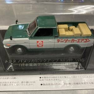 新品☆トヨタ　パブリカピックアップ　KP39P　1980　日本電装サービスカー仕様　ミニカー☆1/43、美品