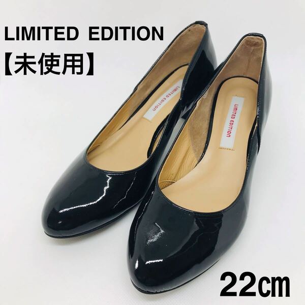 【未使用】LIMITED EDITION 黒 国産 エナメル ラウンドトゥ