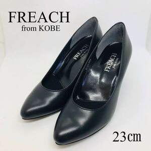 【新品未使用送料込】FREACH from KOBE 日本製 定番パンプス 23